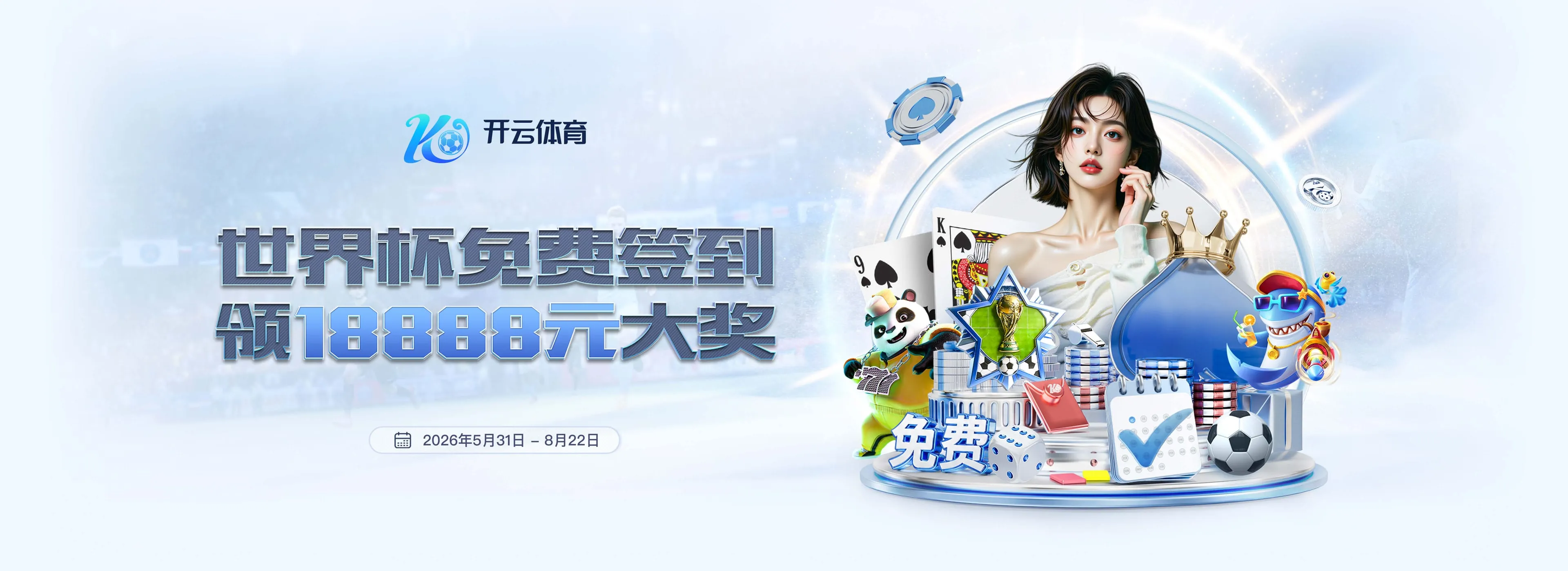 开云体育赛事资讯图片