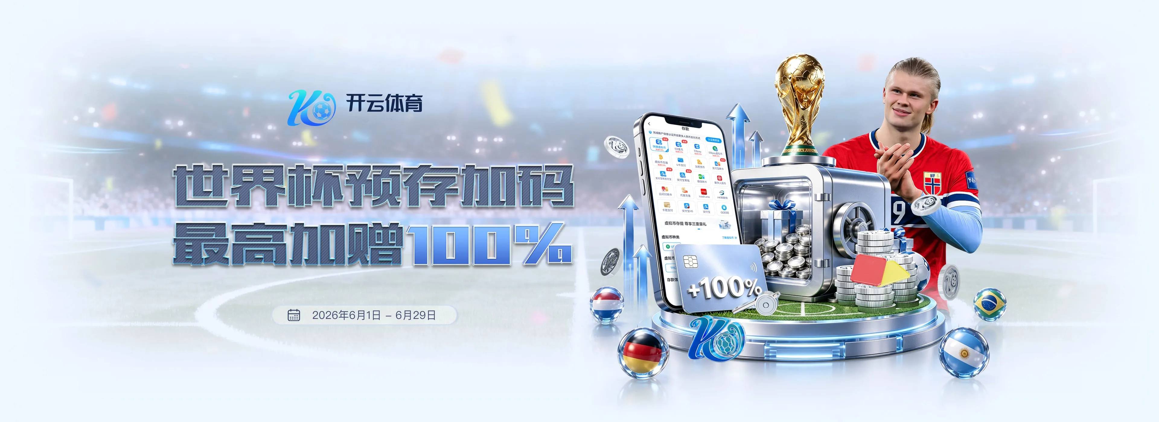开云体育赛事资讯图片